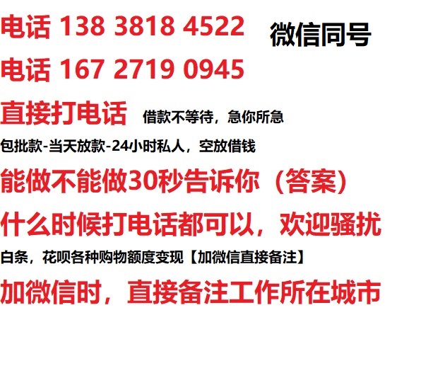 彭场镇私人无抵押24小时上门放款|彭场镇私人借款|彭场镇同城放款，生意贷